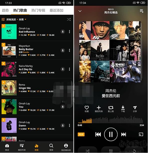 免费听歌软件(Audiomack)下载1