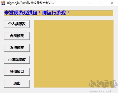 太阁立志传5修改器整合版