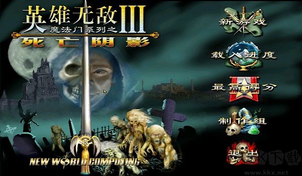魔法门之英雄无敌3:死亡阴影