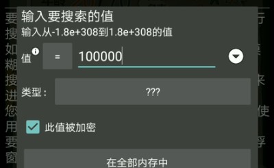 GG游戏修改器