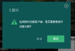 魔兽世界怀旧服插件