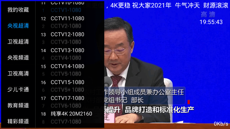 柚子影视TV
