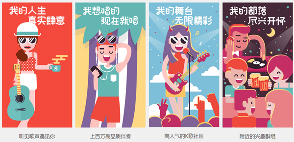 唱吧APP