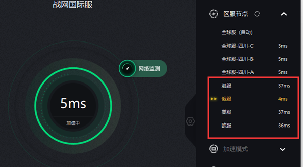 暴雪战网国际版客户端