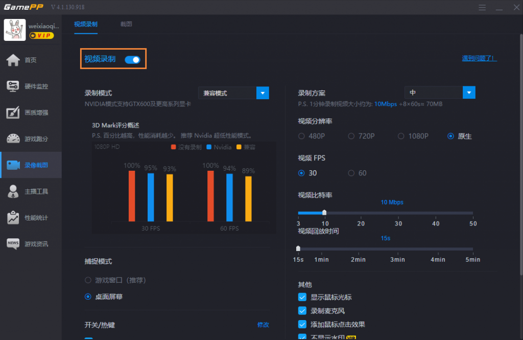 游戏加加(G++)游戏辅助