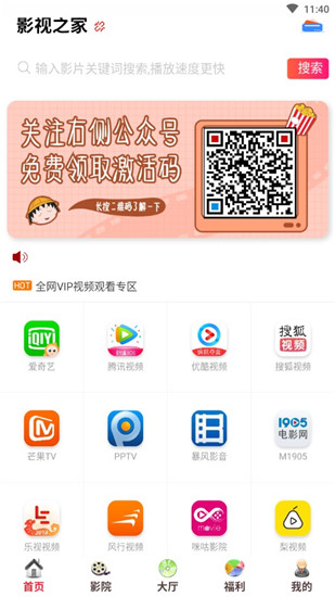 影视之家(暂未上线)