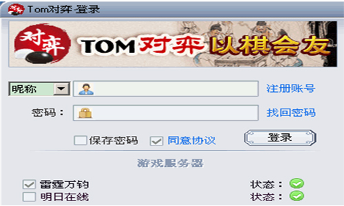 TOM围棋(围棋学习软件)