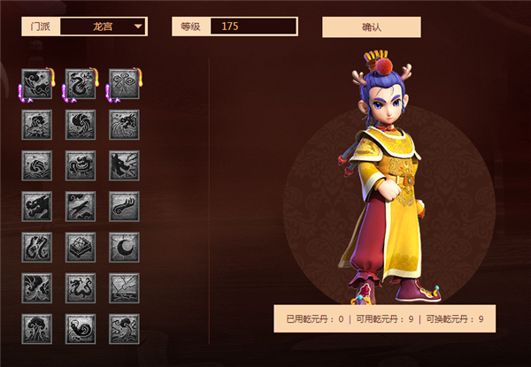 新奇经八脉模拟器电脑版