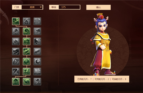 新奇经八脉模拟器电脑版