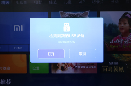 当贝市场TV版