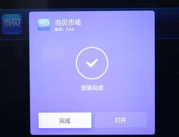 当贝市场TV版