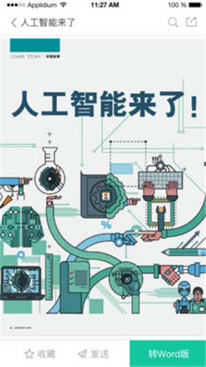 爱学术