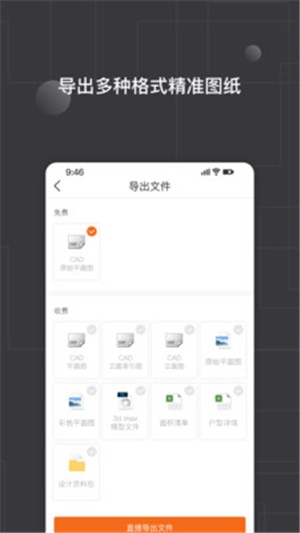 知户型