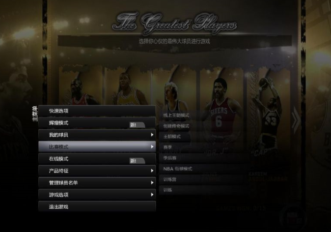 NBA2K12中文免安装版