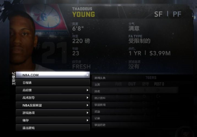 NBA2K12中文免安装版