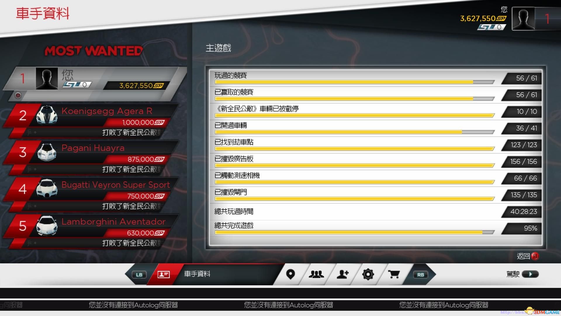 NFS13 2013-05-09 11-29-27-53.jpg 极品飞车17全DLC全收集品完美存档