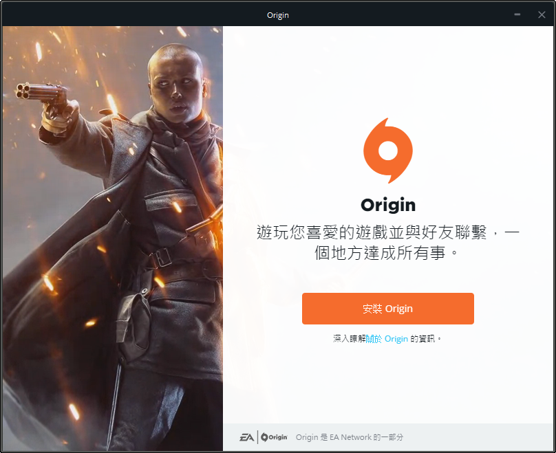Origin EA橘子平台