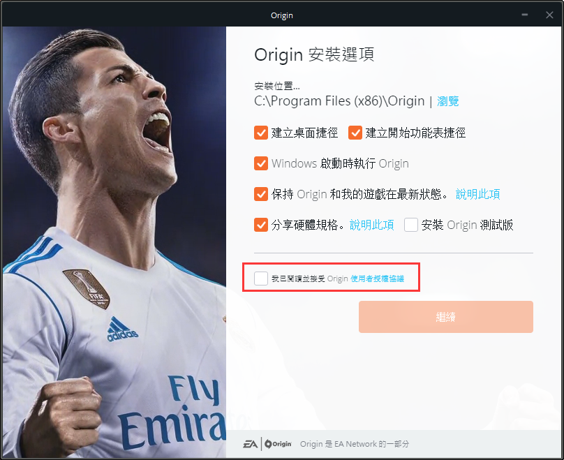Origin EA橘子平台