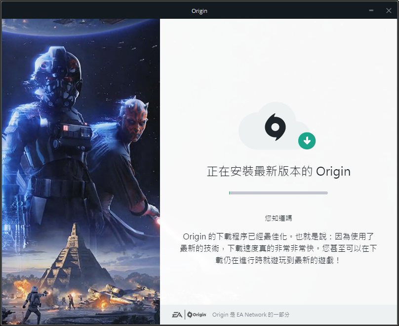 Origin EA橘子平台