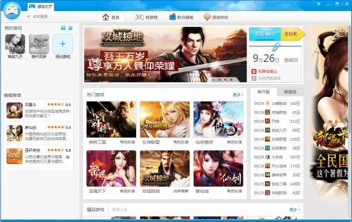 9cae7f6491704c9ca4f26d7a42d226b605e48b84.jpg 360游戏大厅