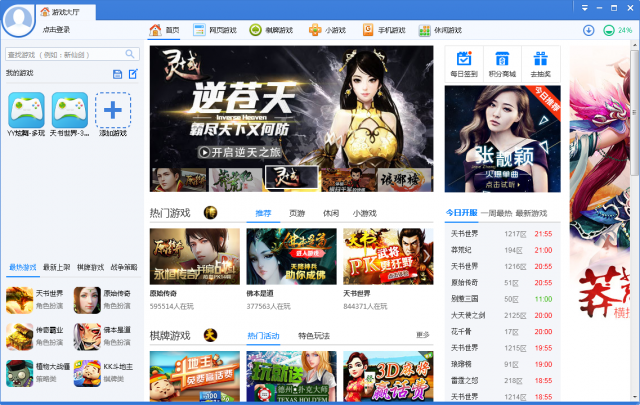 15b3b142ba2e0d4e69e8ca5da14cd69e7209c026.png 360游戏大厅