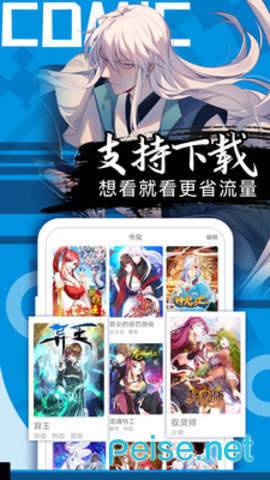 爱奈漫画(未上线)