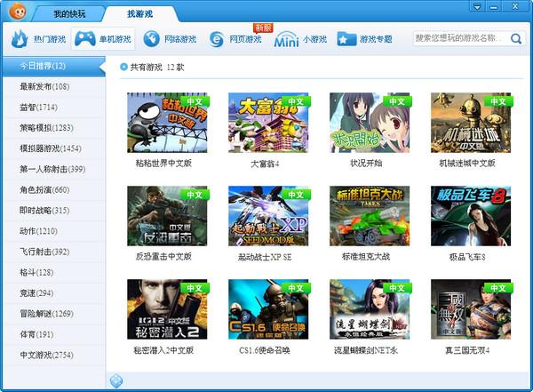 7532db9e0a1f31a85bae41d90291e16454458a47.jpg 快玩游戏盒
