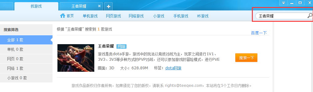 快玩游戏盒