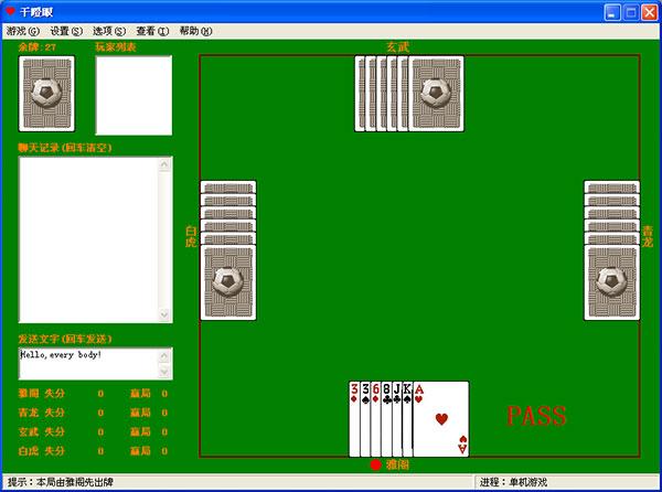 b8c7fa21ba5b9ac8545b7a20e5ad41def8f07b30.jpg 干瞪眼游戏