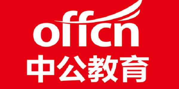 中公网校在线课堂