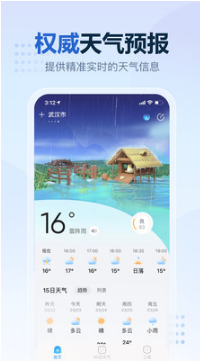 2345天气预报