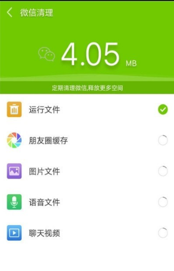 小米手机管家