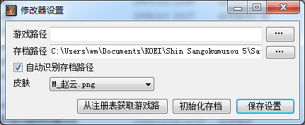 2ca1fcd2a707d09a1977f206f8a384160f72eb30.png 真三国无双5全功能修改器