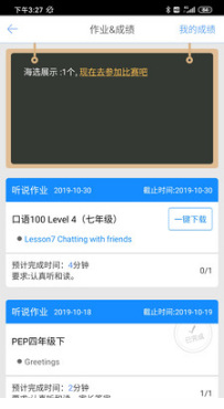 口语100APP