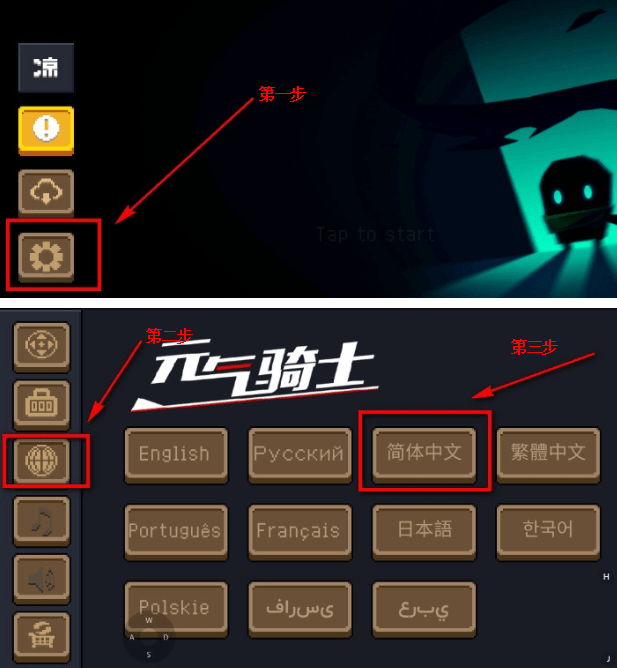 元气骑士破解版全角色全皮肤