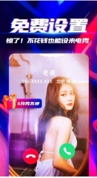 来电秀秀(视频铃声)