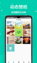 主题商店免费版