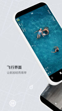 大疆无人机DJI Fly