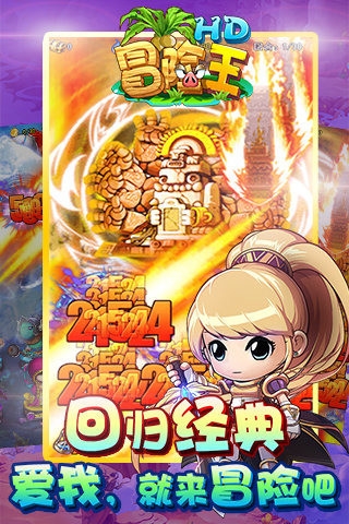 冒险王2最新版