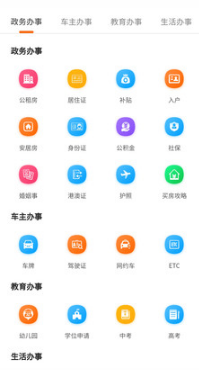深圳本地宝