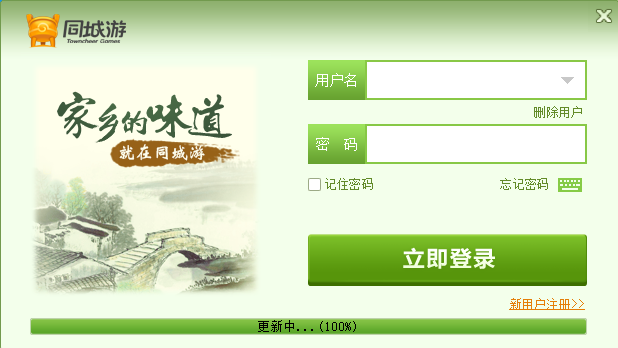 温岭同城游