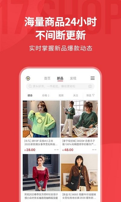 17货源(服装批发)