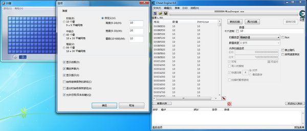 Cheat Engine修改器