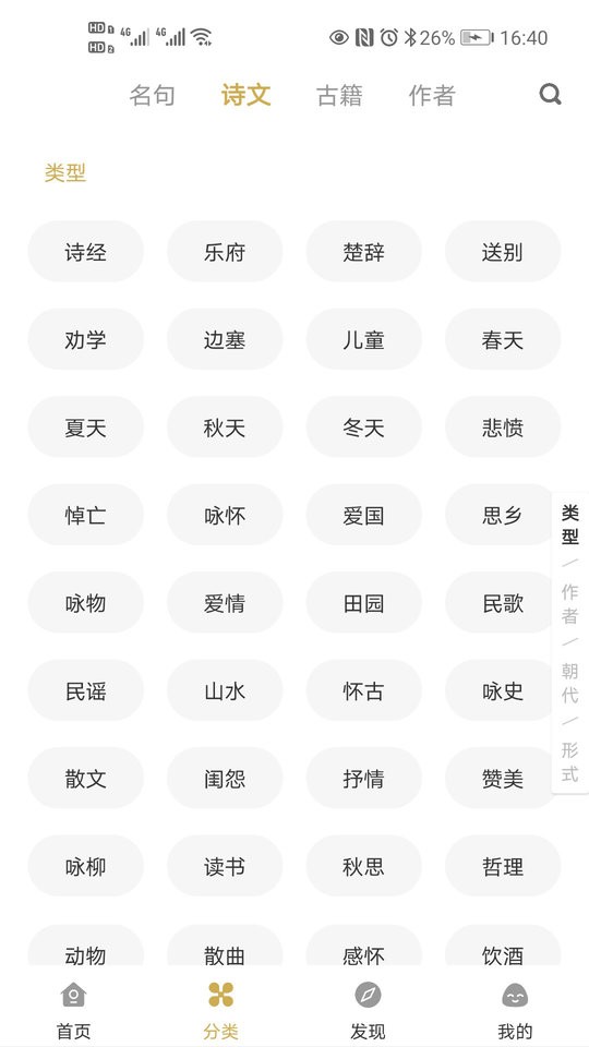 古文岛(古诗词文言文)