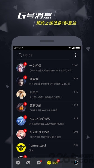 一号玩家(抢手游资格)