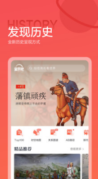 全历史(历史知识)
