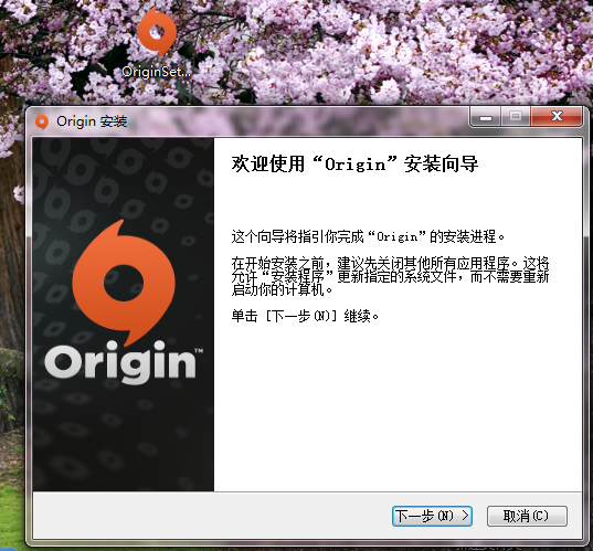 Origin客户端