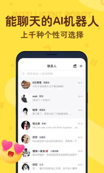 叨叨记账(AI聊天软件)