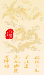 八字排盘宝APP