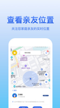 手机号码定位寻人APP
